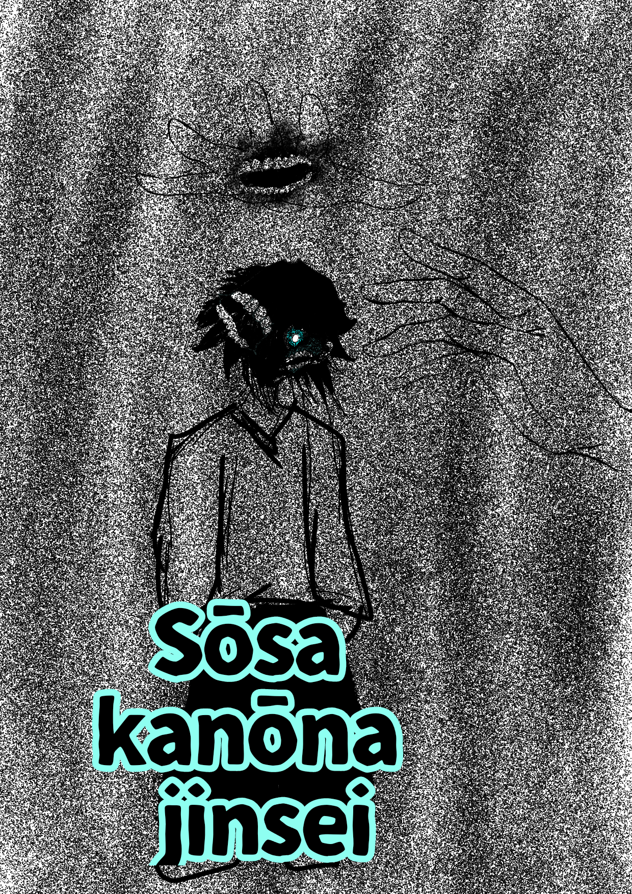 Sōsa kanōna jinsei