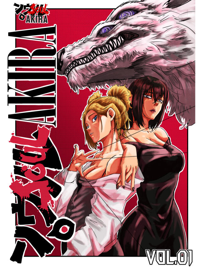 Soul Akira