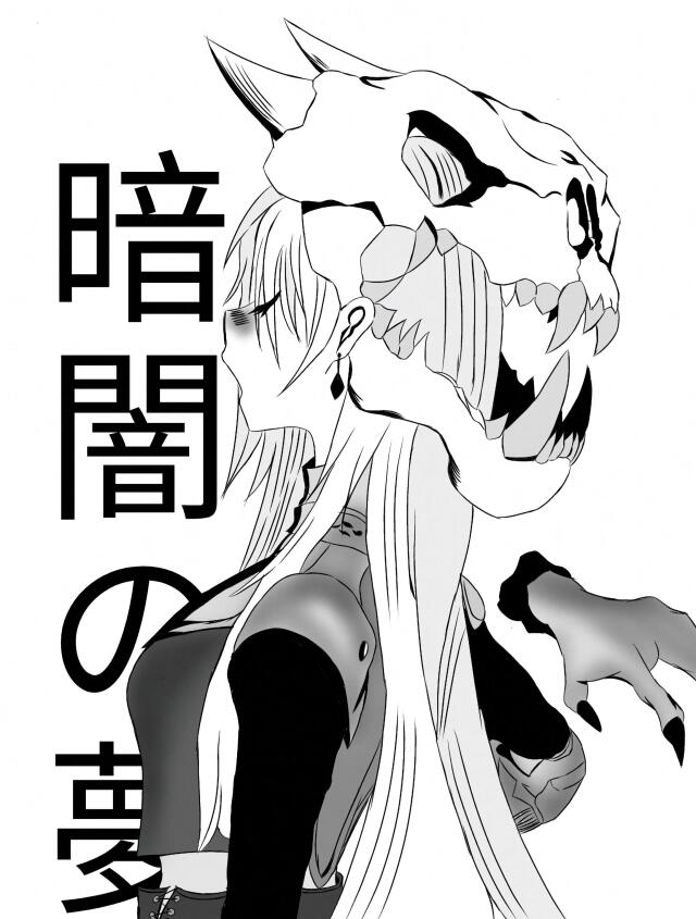 KURAYAMI NO YUME (ONE SHOT)