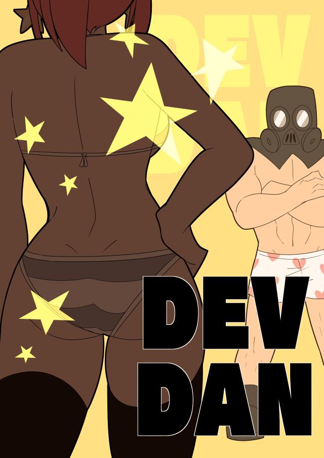 DevDan