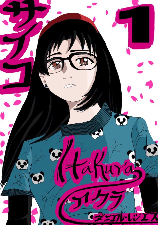 HAKURA