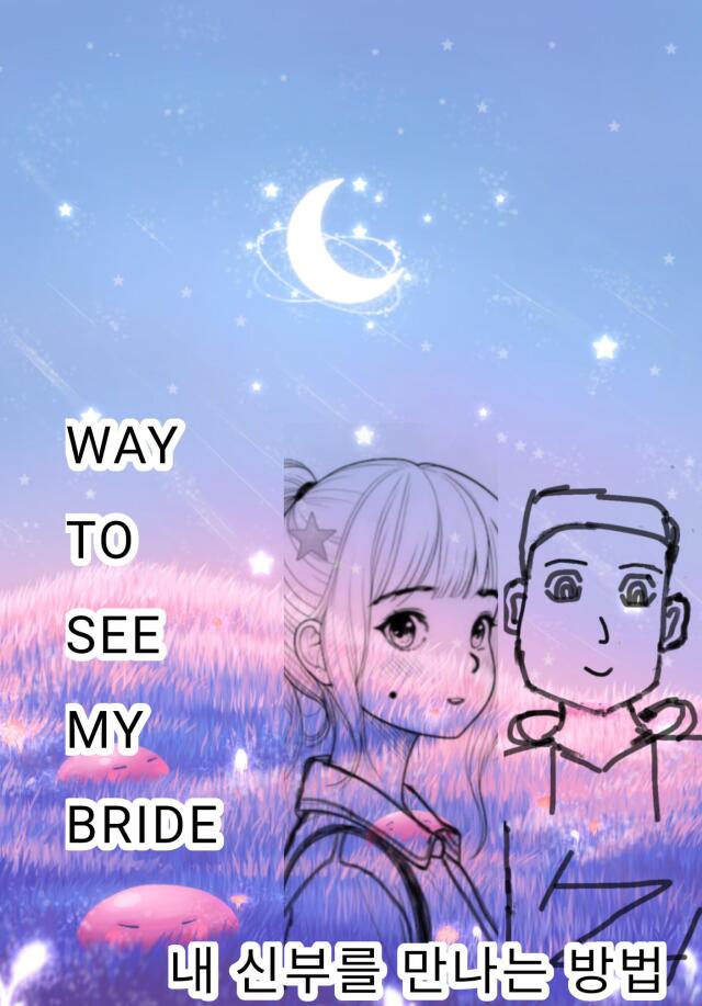 Way to see my bride 