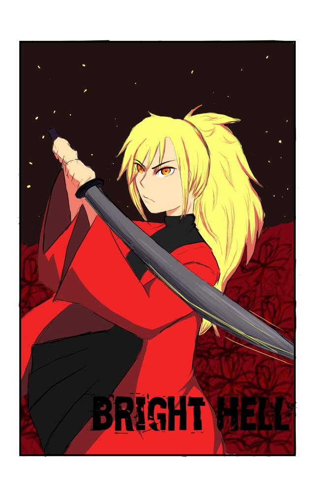 Bright Hell