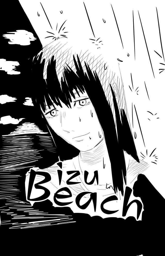 Izu Beach 