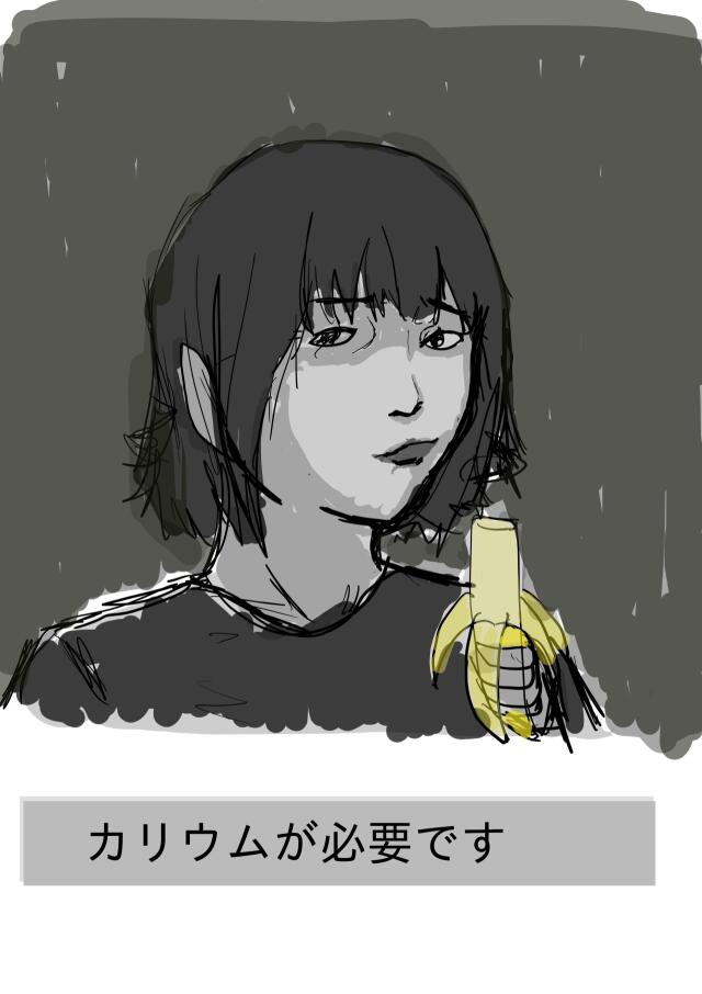 Kariumu ga hitsuyōdesu