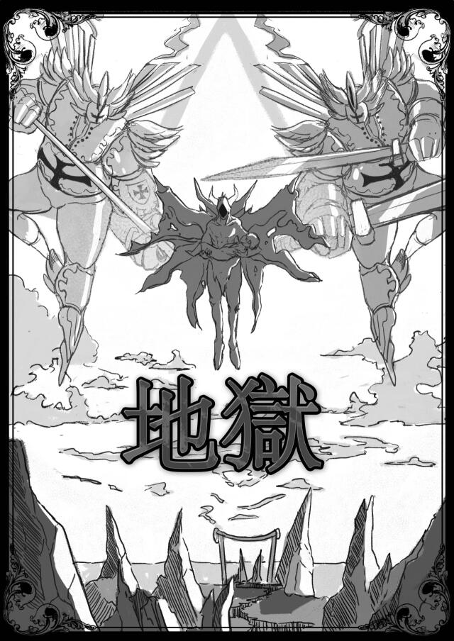 Hell