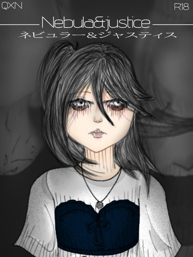 マンガ 「Nebula&justice」の表紙