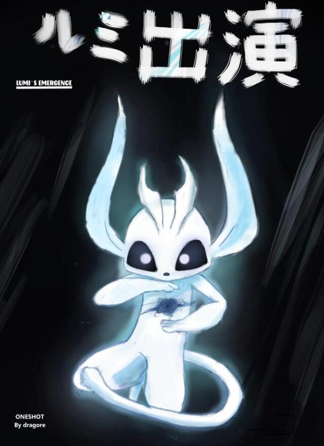 Lumi's emergence