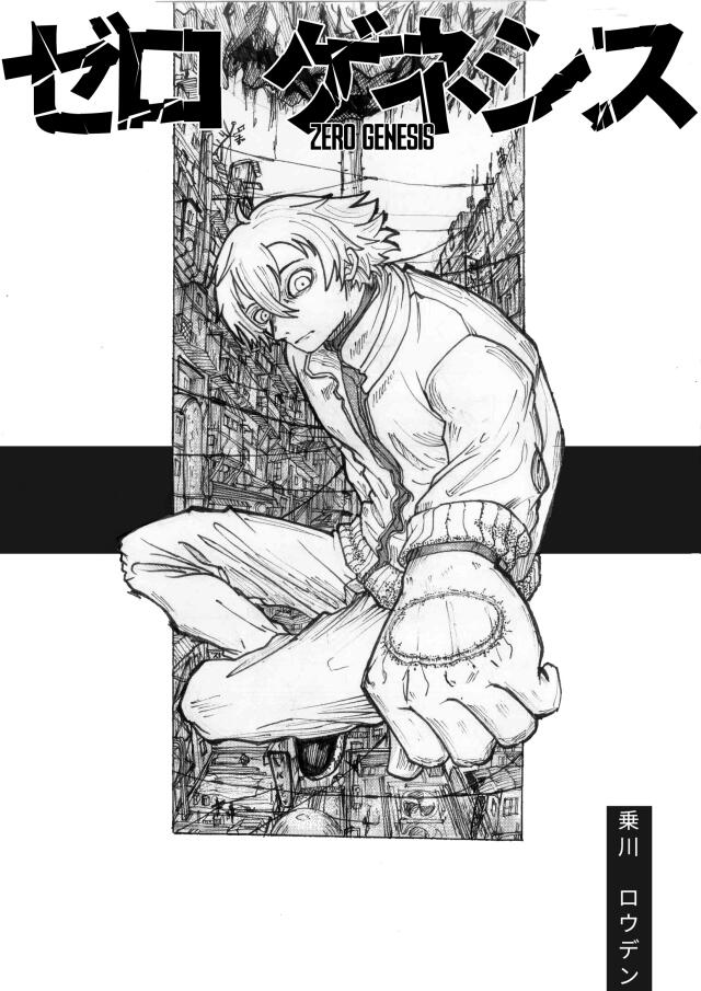 ZERO GENESIS