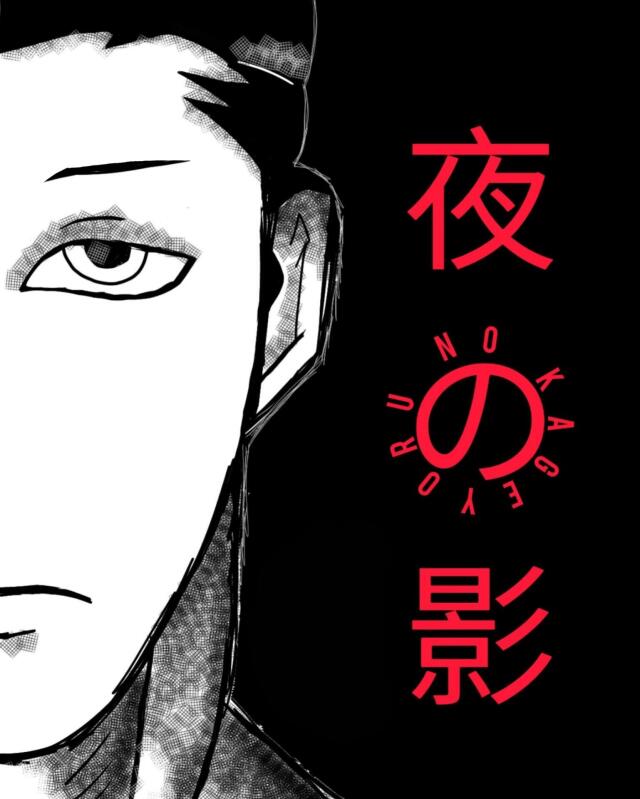 YORU  NO  KAGE VOL2