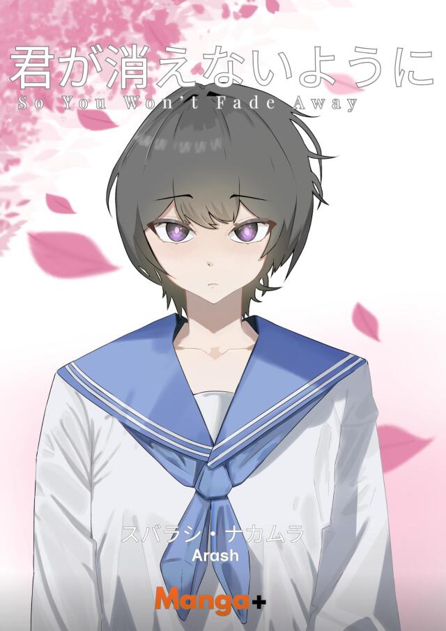 So You Wont Fade Away