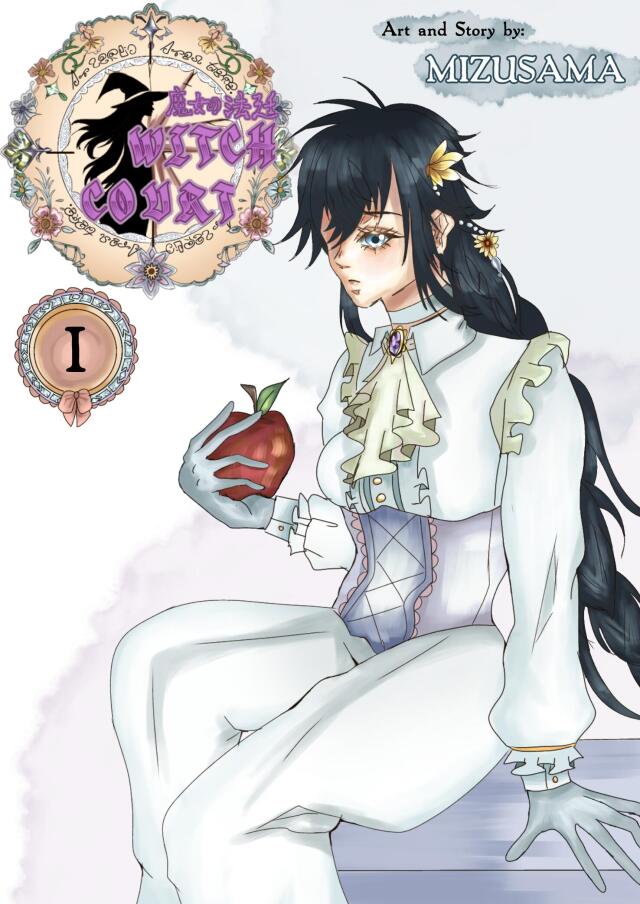 Majo No Hotei: WitchCourt