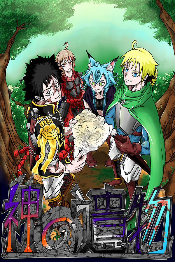 Kami no Ibutsu (One Shot)