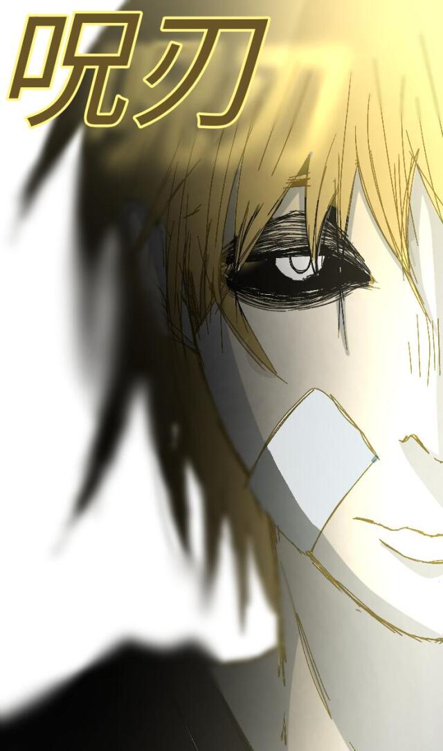 Noroi yaiba