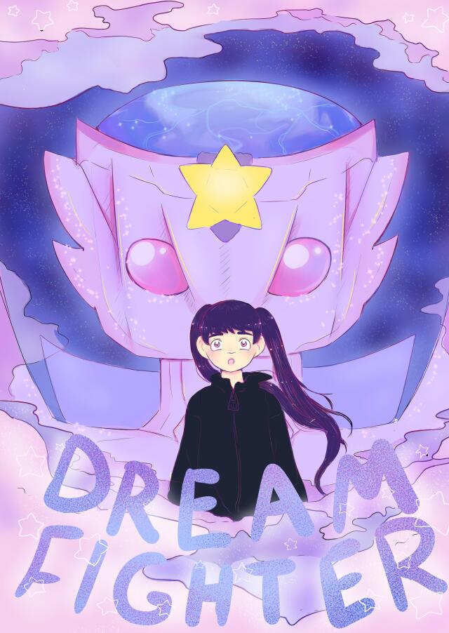 Dream Fighter 