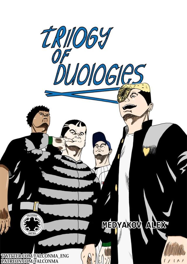 Trilogy of duologies
