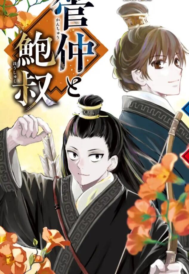 Boshinkura