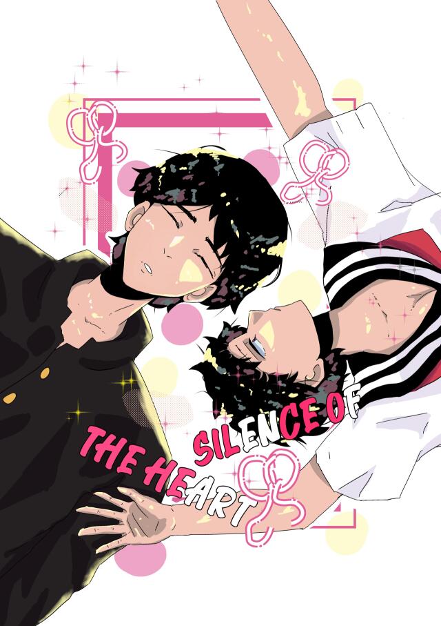 Silence Of The Heart