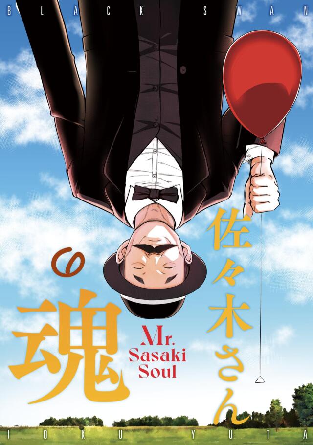 Mr. Sasaki Soul