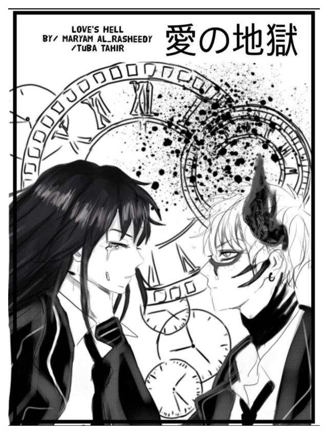 Love`s Hell