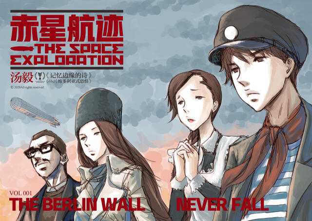 赤星航迹 the space exploration