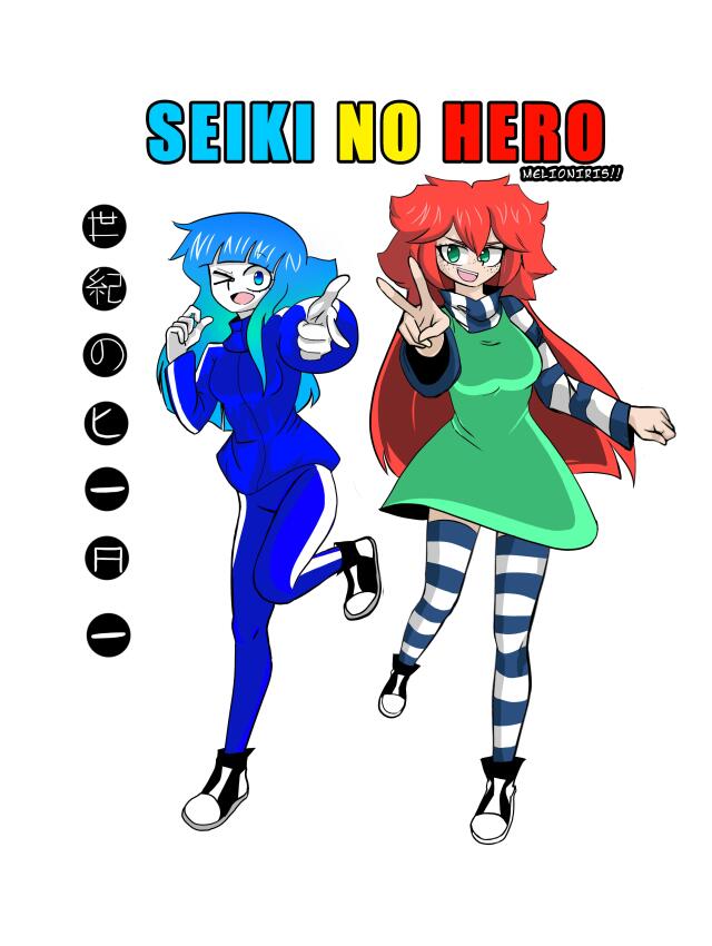SEIKI NO HERO 