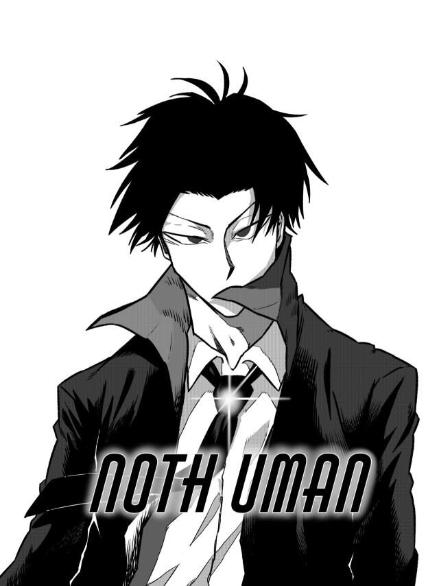 อมนุษย์ล้างบาง