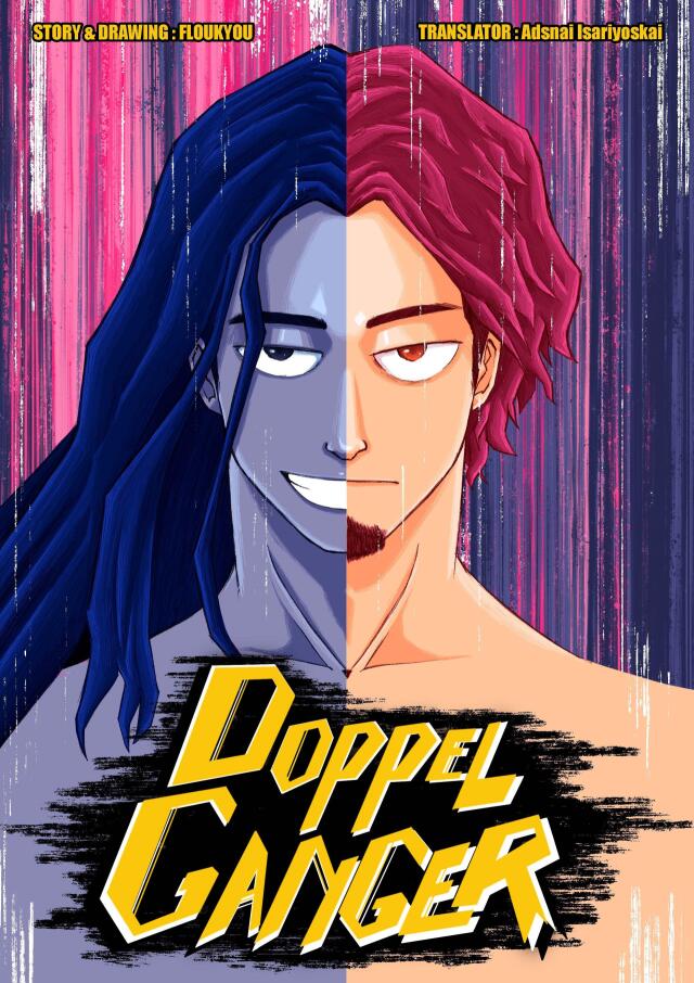 DoppelGanger