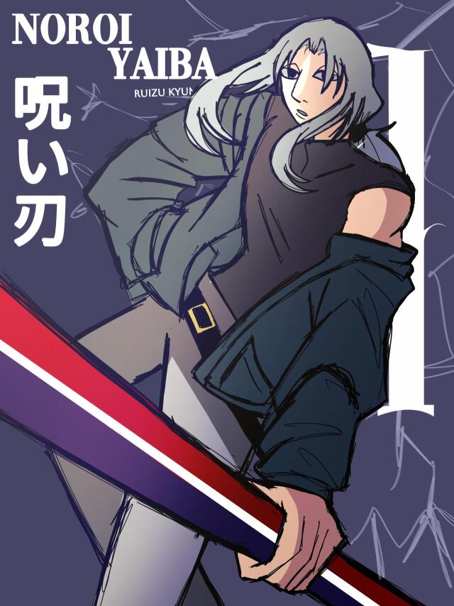 Noroi yaiba