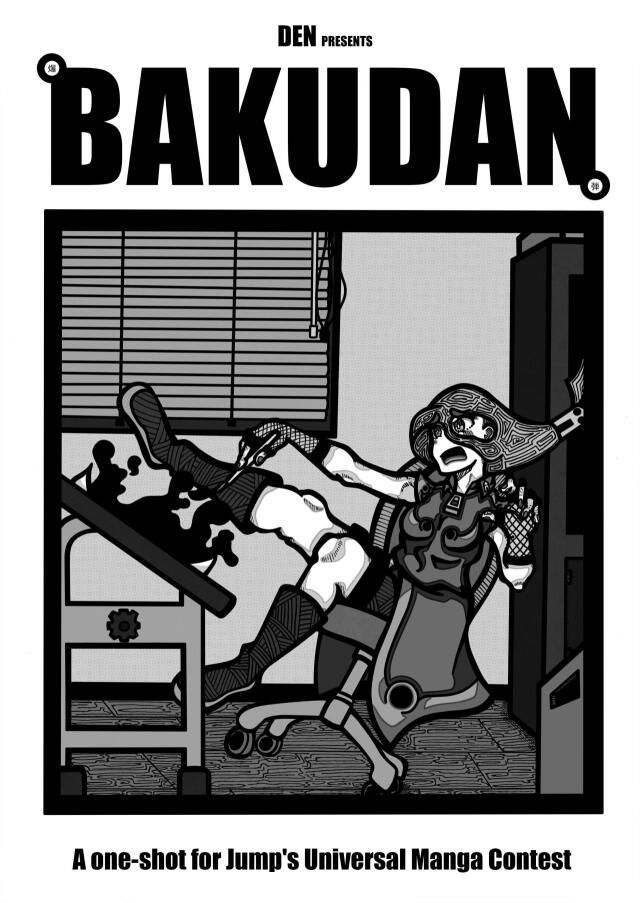 Bakudan