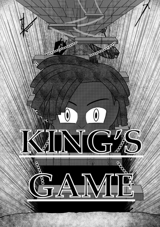 King’s Game