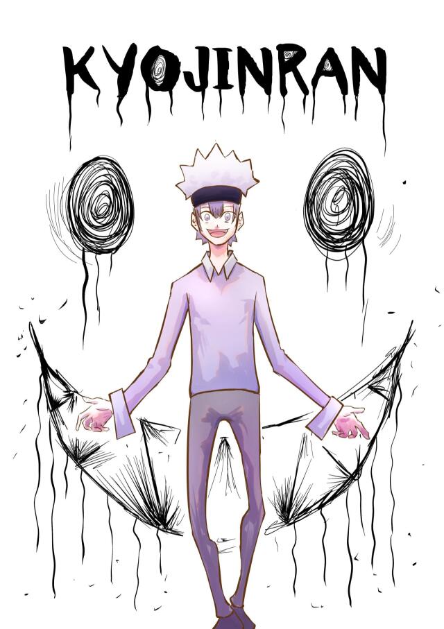 Kyojinran