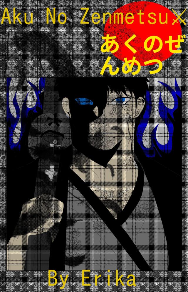 Aku no zenmetsu chapter5-The exam