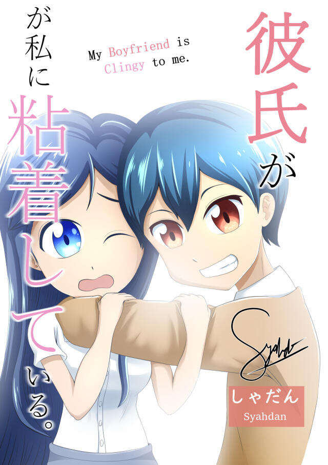 My Boyfriend is Clingy to me.(2024)