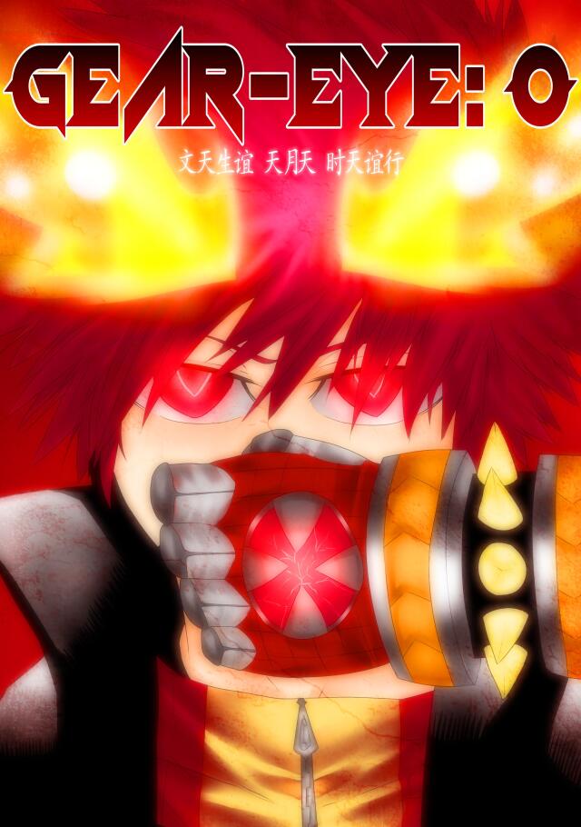 Gear-Eye:0