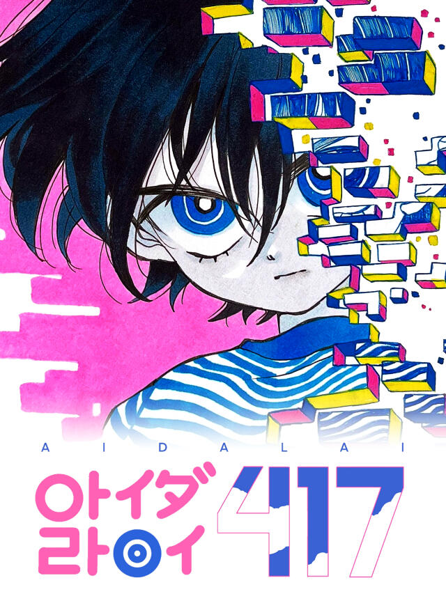 AIDALAI 417