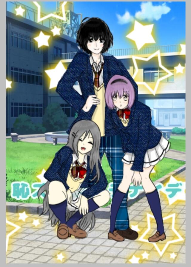 恥ズカシガラナイデ
