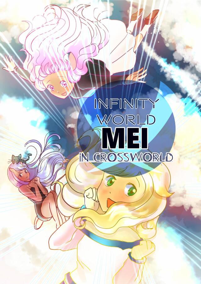 Mei in cross world