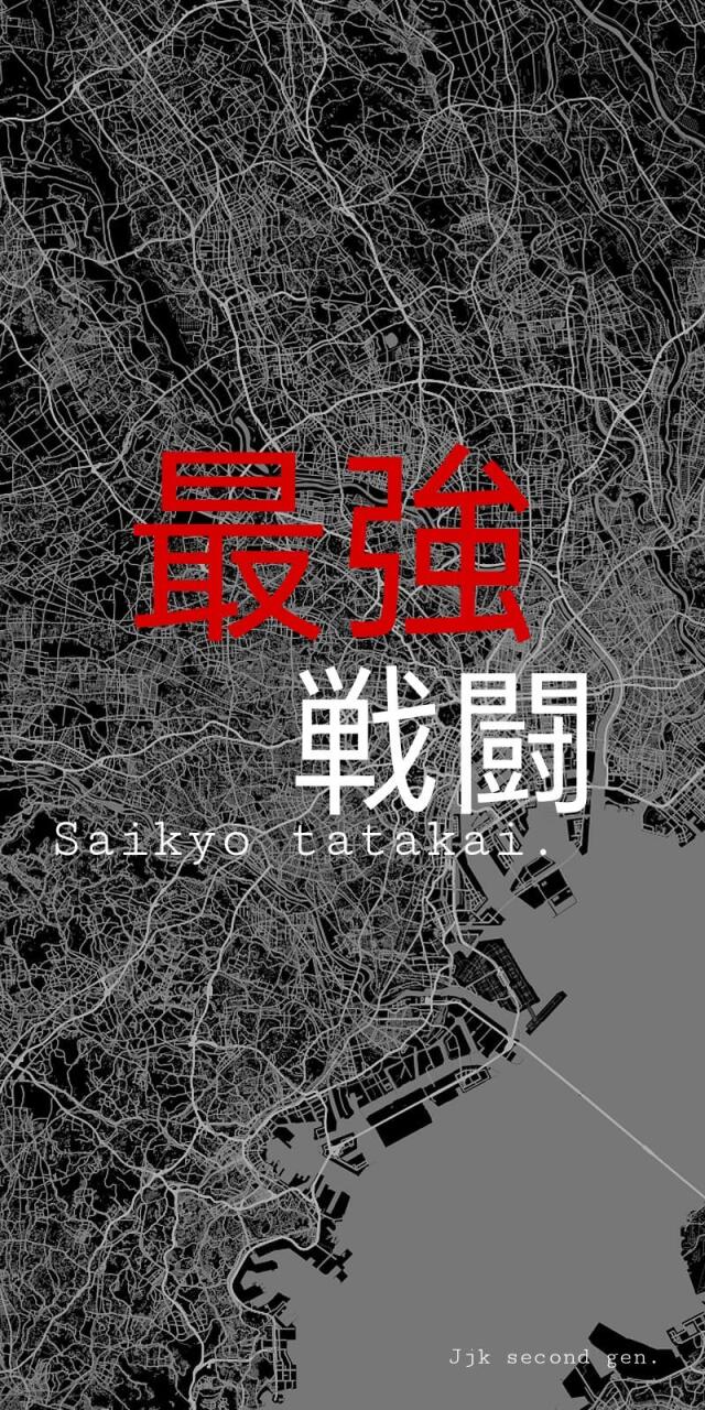 Saikyo Tatakai(Battle of the strongest) 