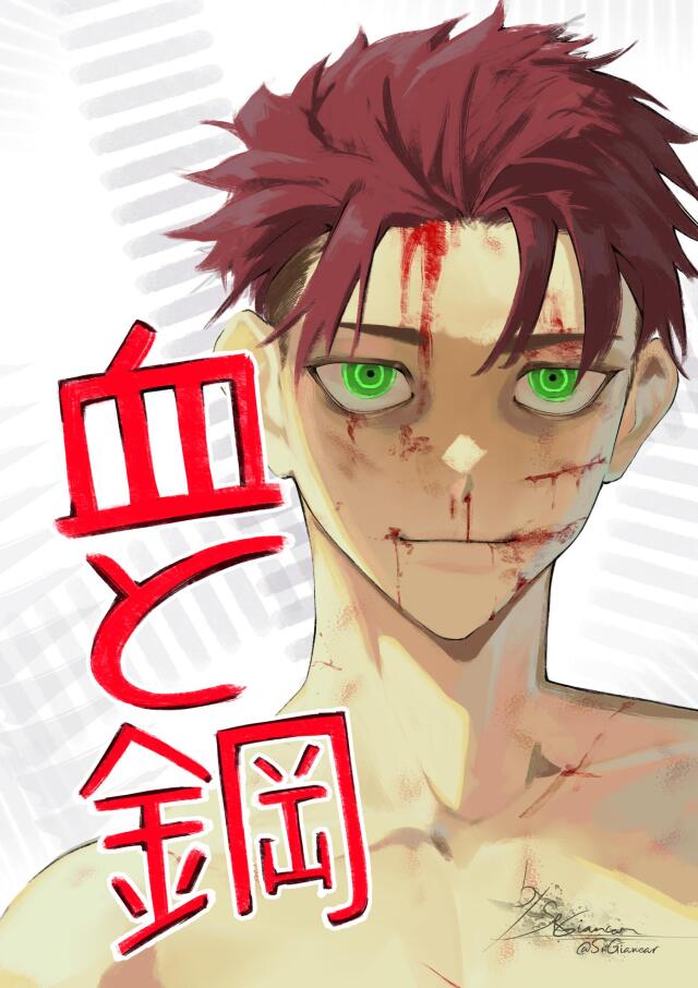 Blood and Steel