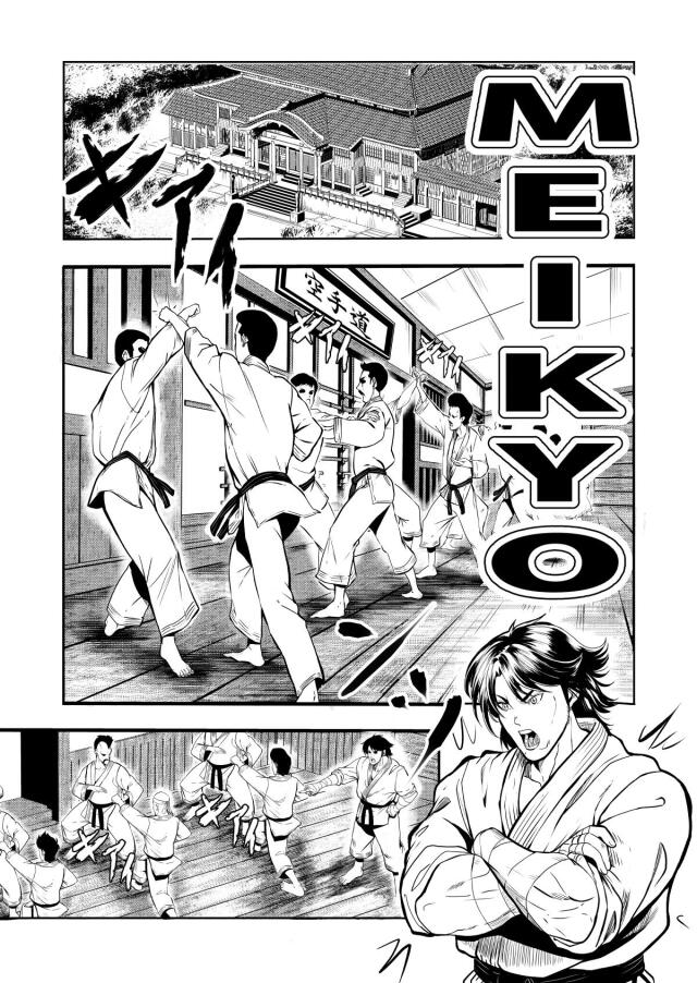 Meikyo