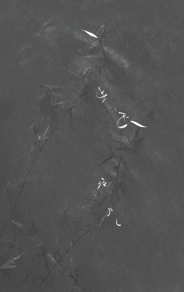 Trace of Rain