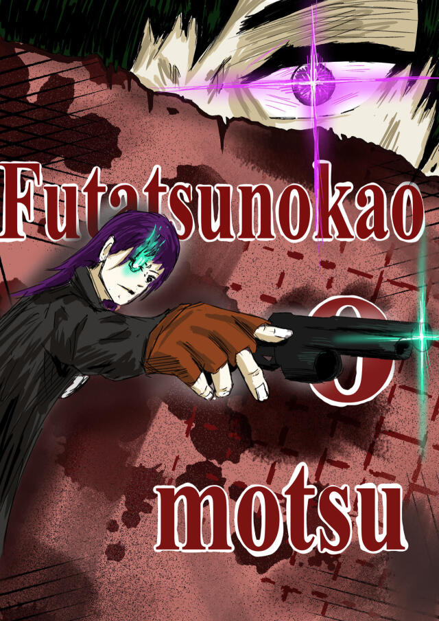 Futatsunokao O Motsu