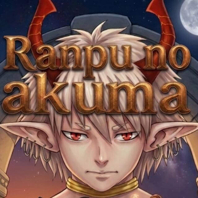 Ranpu no Akuma