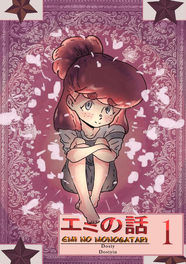 Emi no Monogatari (La historia de Emi)