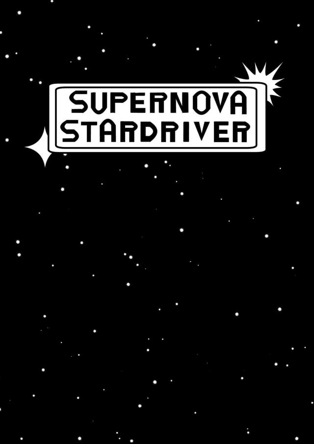 Supernova Stardriver