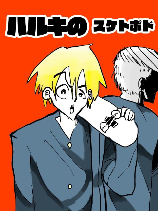Haruki no Suketobodo