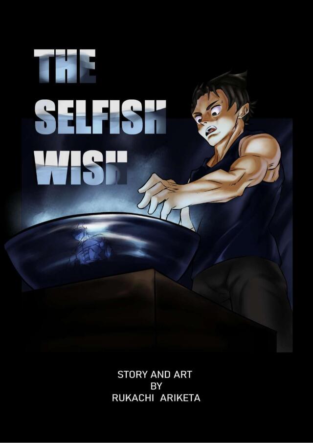 THE SELFISH WISH