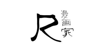 Rāmingu